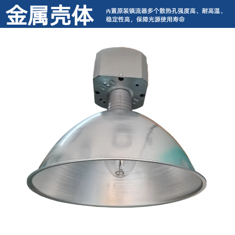 Metal Halide Industrial and Mining Lamp, Factory Lamp, All-Aluminum Gc888 Ceiling Industrial and Mining Lamp, 70W150W250W400 Ceiling Pendant Lamp