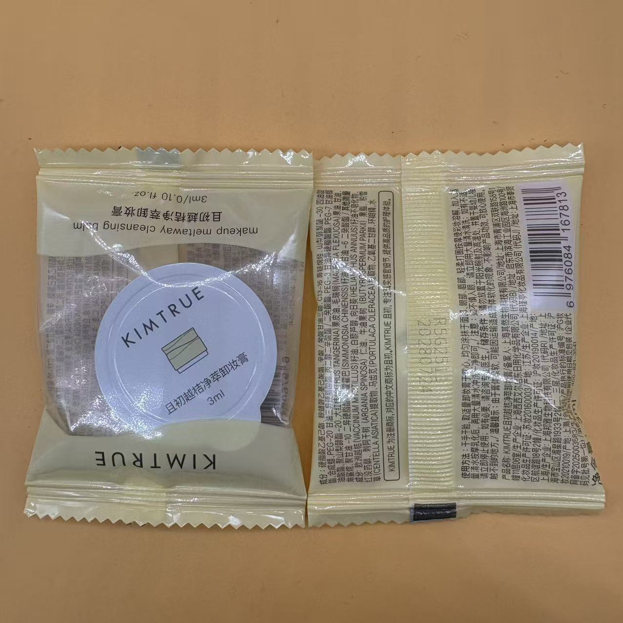 Makeup Remover Sample Collection Zhuben Small Jade Jar 3m Qinghuan Kimtrue Bilberry Clearing Mashed Potatoes