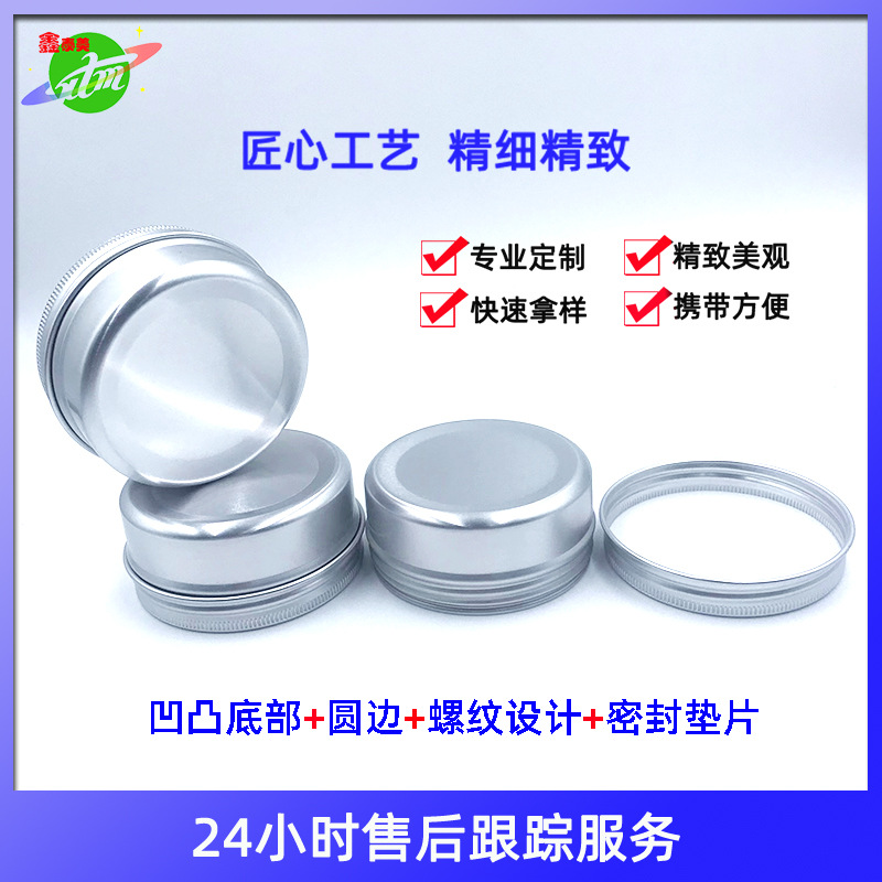 50g silver aluminum box wholesale factory in stock round food grade anti-corrosion non-rust cosmetic packaging aluminum jar
