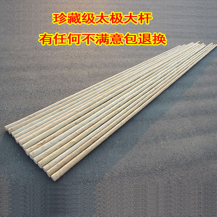 Белая восковая палка Слишком большая с желтой кожей Палка для боевых искусств Шаолинь Ци Брови Красный кистевой пистолет Ратанова палка для боевых искусств