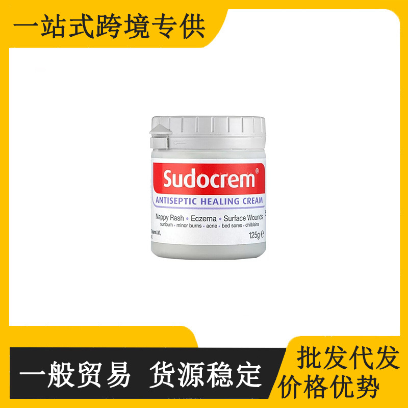 Крем Sudocrem для ягодиц, 125г, британский крем для ухода
