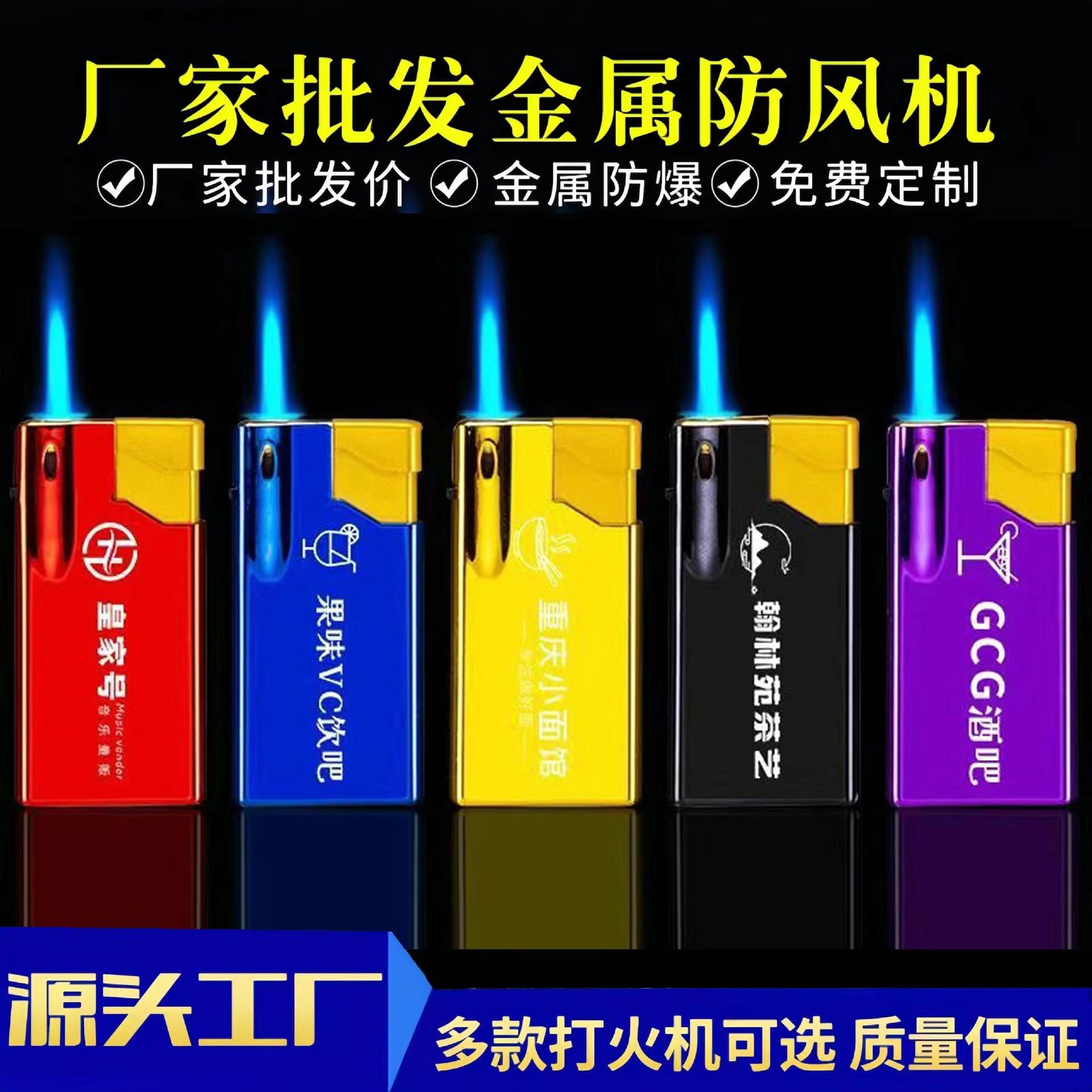 Factory wholesale metal windproof lighter windproof super cost-effective lighter windproof a batch of free customization