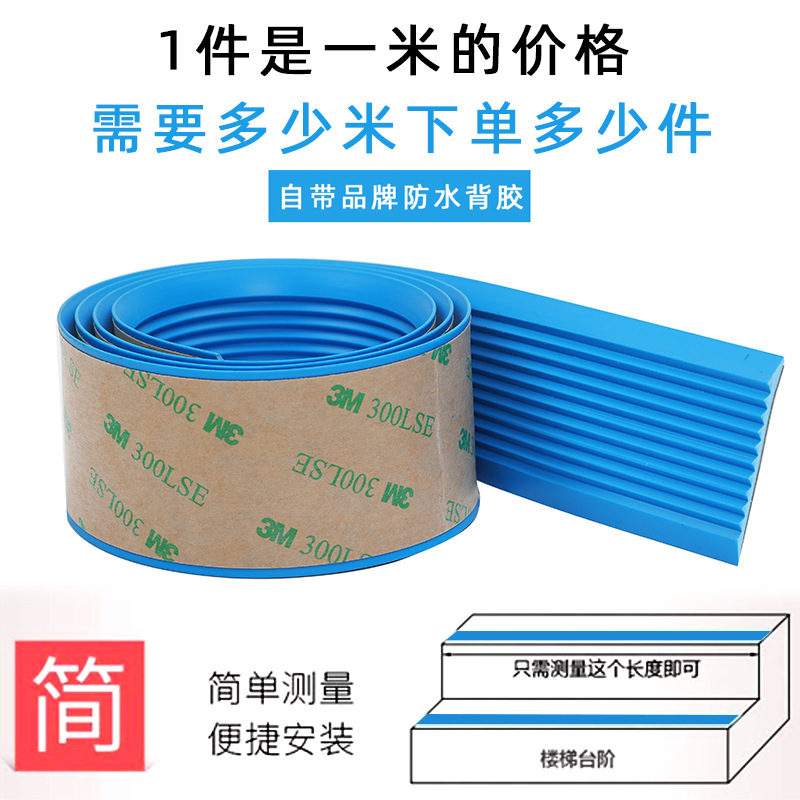 Wholesale Stair Anti-Slip Strip Self-Adhesive Kindergarten Steps Slope Household Floor Backing Strip Tile Anti-Slip Strip