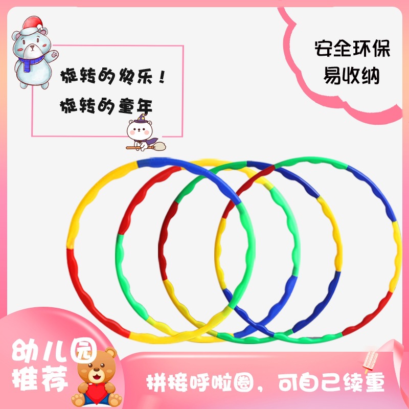 Hula Hoop Children Primary School Kindergarten Games Special Trumpet Removable Sports Exercise Hula Hoop