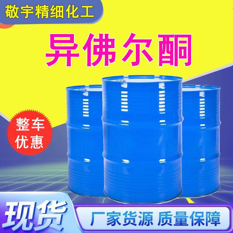 Эфротоин Ip Wanhua оригинальный растворитель для красок содержание 99% промышленный класс эфротоин 783