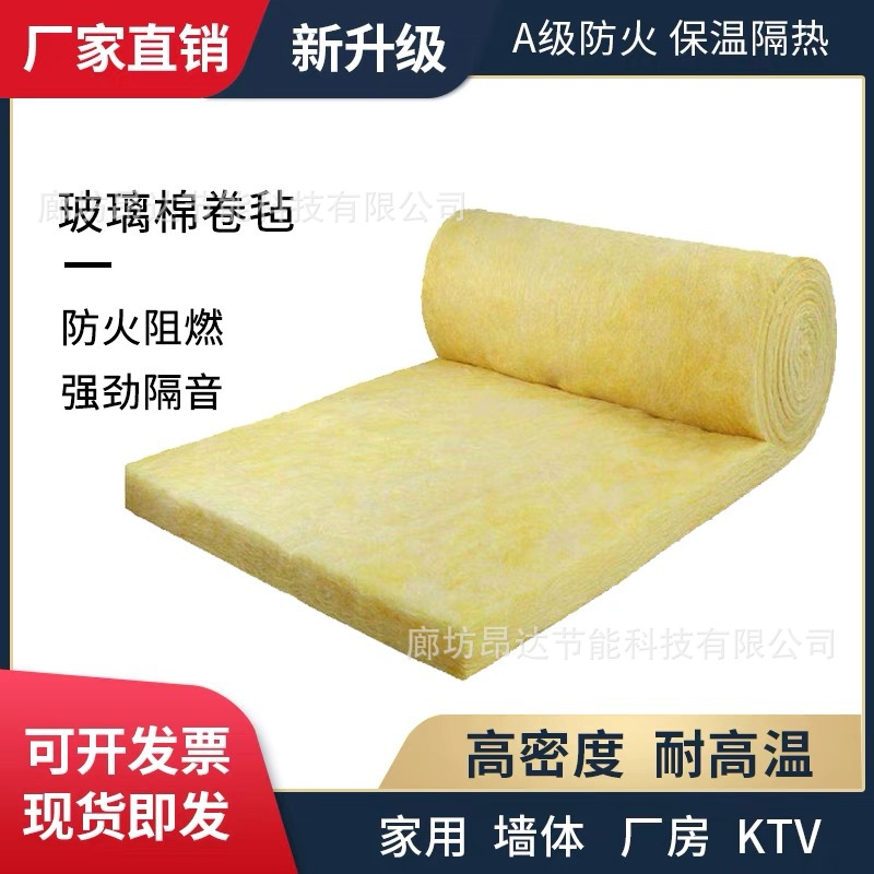 Steel structure aluminum foil insulation glass wool roll felt greenhouse insulation cotton KTV wall sound absorption sound insulation cotton rock wool roll