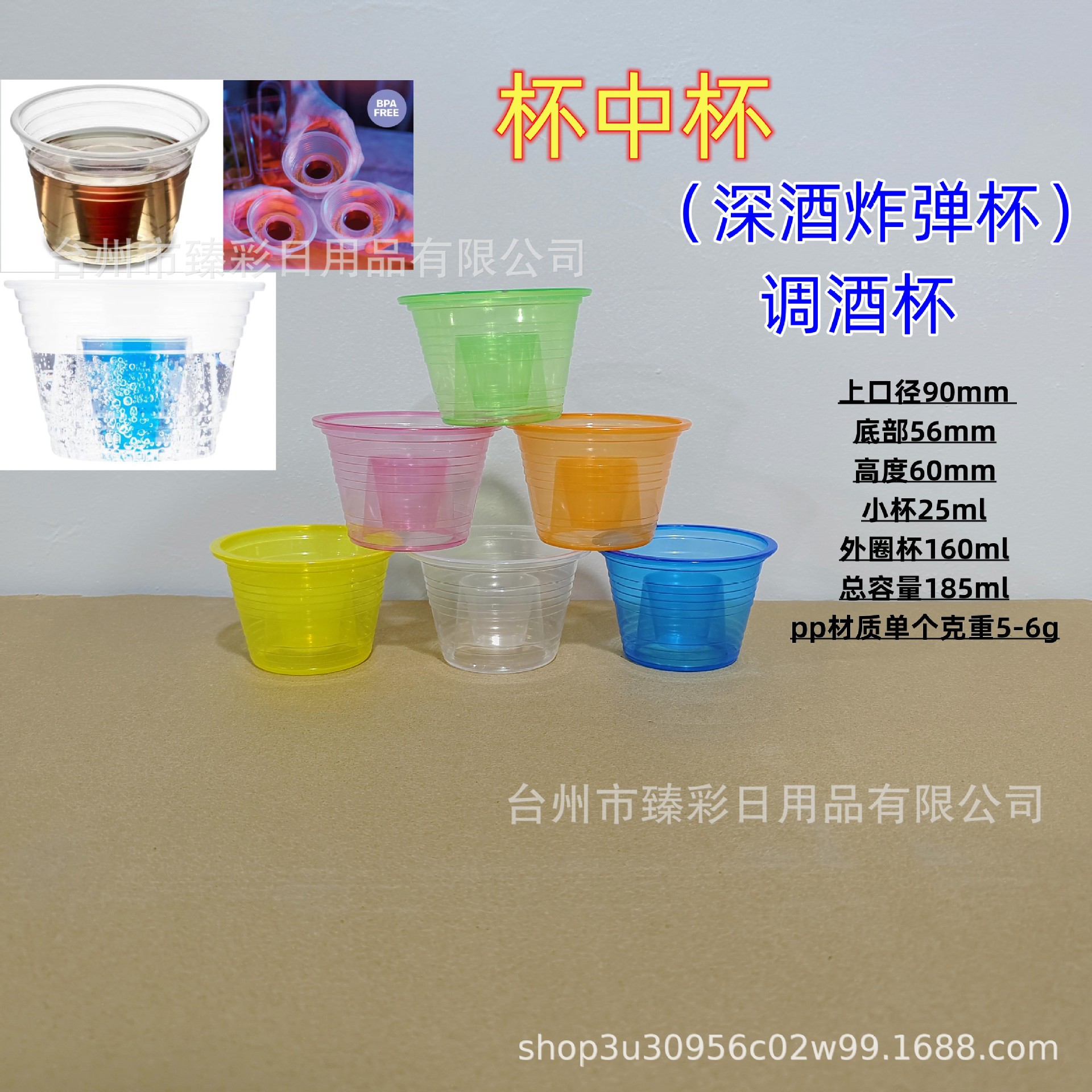 Cup Medium Cup pp Material Mixing Cup Deep Wine Bomb Cup Disposable Low Thick Mixed Drinking Small Wine Cup POWER SHOT Cup