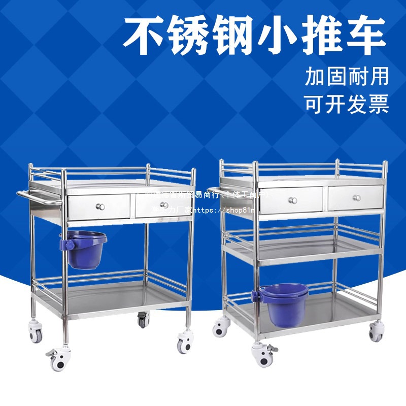 Тележка для больницы и салона красоты, медицинская тележка, мобильная тележка из нержавеющей стали