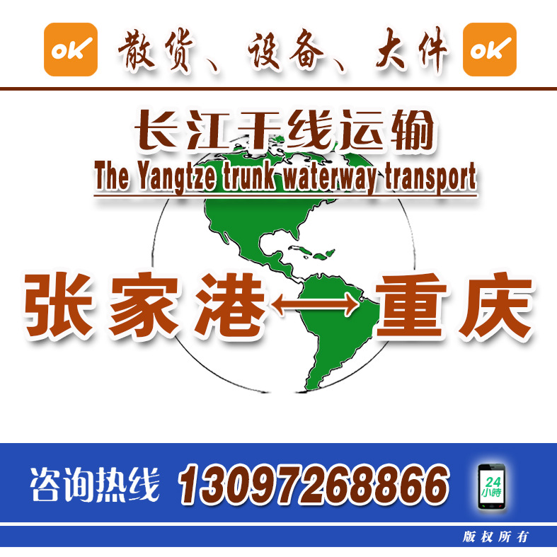 Provide Zhenjiang to Chongqing Ship Shipping Company