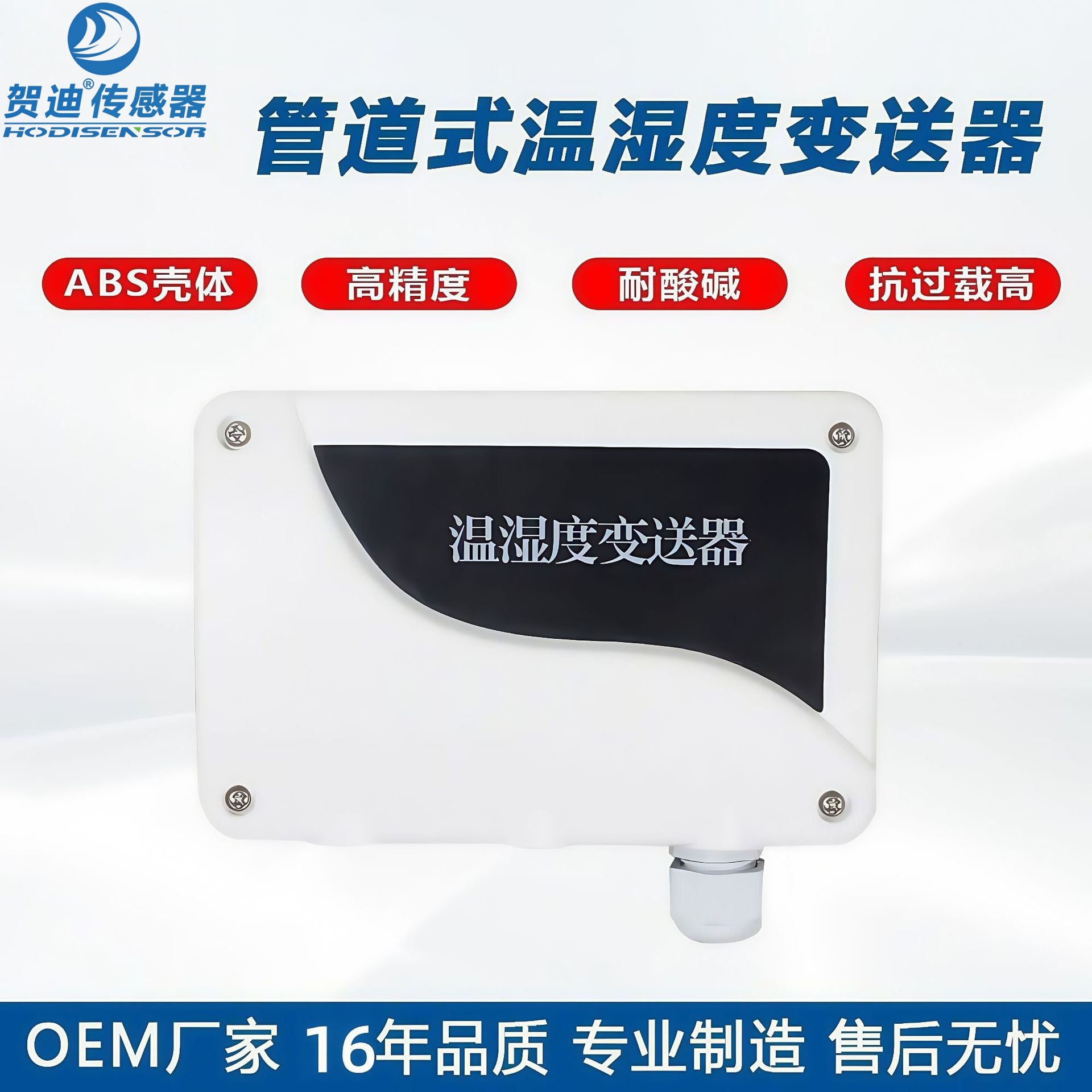 Heidi Industrial-Grade Temperature and Humidity Sensor Pipe-Type Temperature and Humidity Transmitter Wall-Mounted Temperature and Humidity Detector