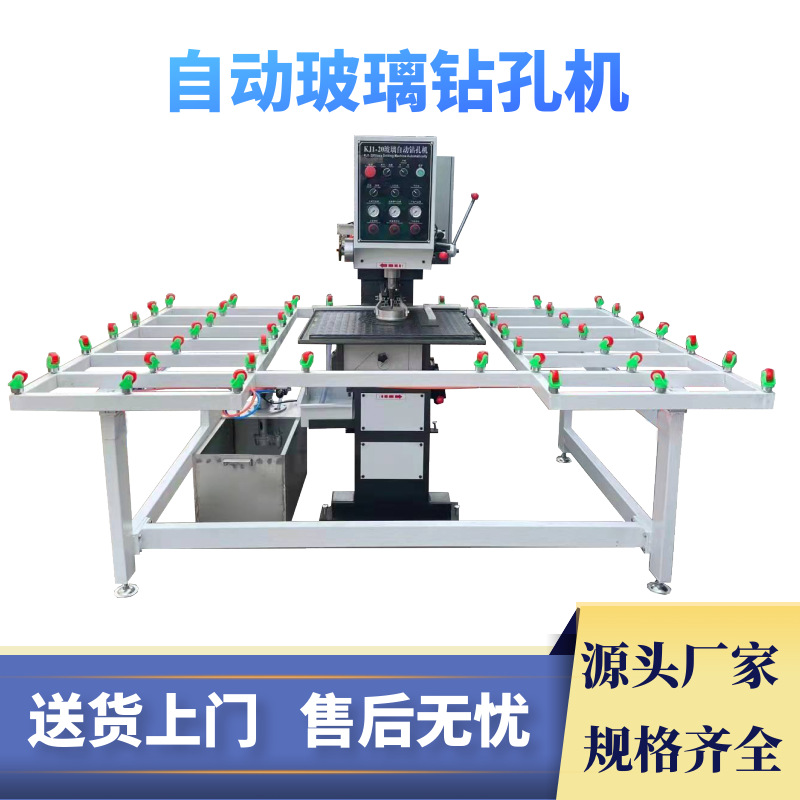Glass Drilling Machine Automatic Up and Down Glass Drilling Machine Construction Home Appliances Fish Tank Lighting Drilling Machine Manual Drilling Machine