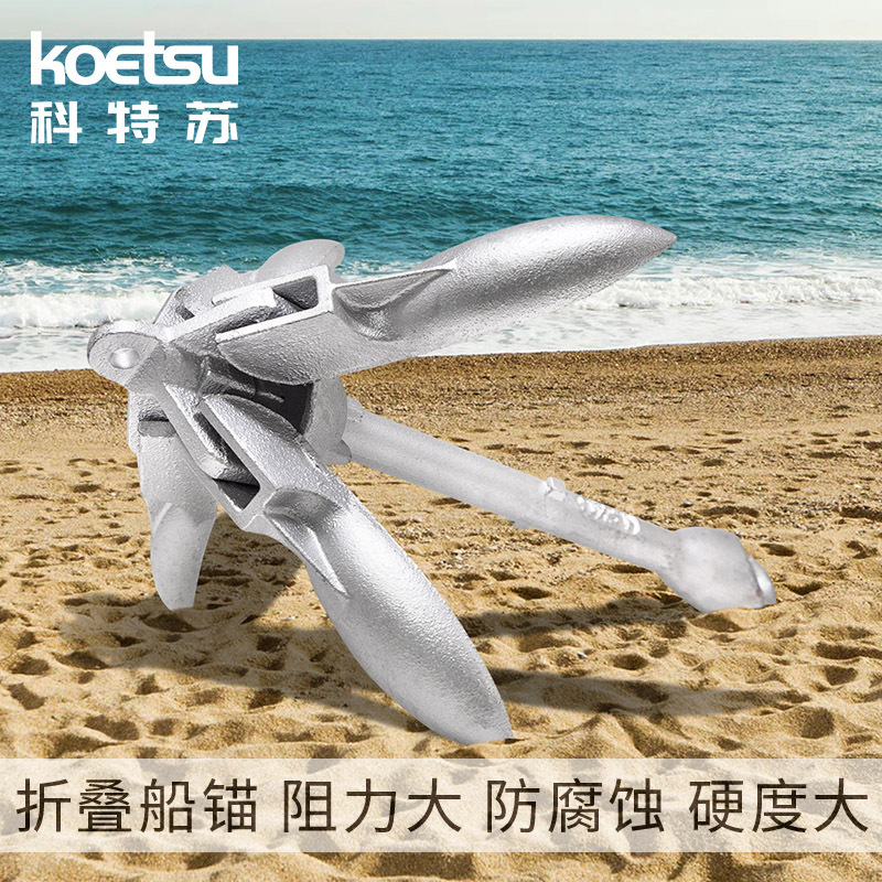 Galvanized carbon steel ship anchor folding A anchor umbrella anchor four-claw anchor ship anchor 0.7 -- 15kg folding anchor