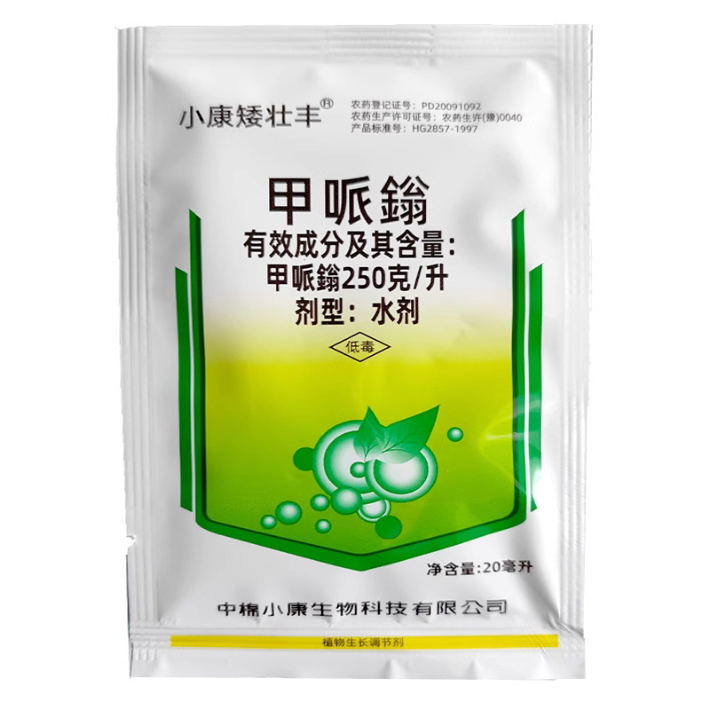 20ml Methylpyrrolidone Aqueous Solution Methylpyrrolidone Methylpyrrolidone Cotton and Corn Growth Regulator