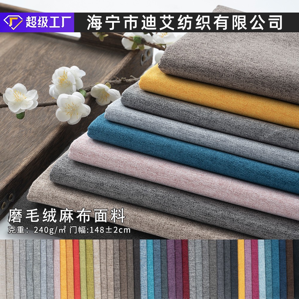 Коврик для эркера чехол для автомобиля ткань для дивана однотонная шлифованная плюшевая льняная ткань мягкая сумка сумка для хранения багажная подушка оптовая ткань