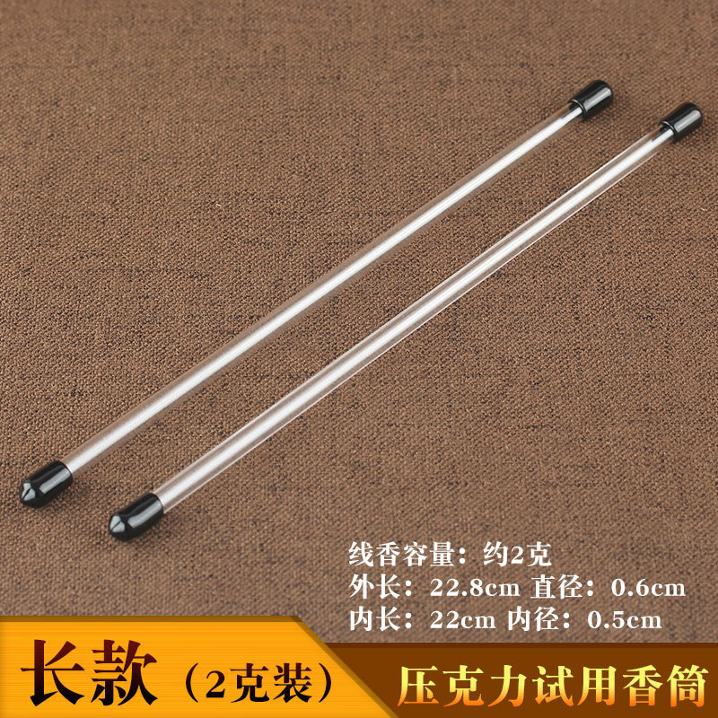 Pvc/Pc Transparent Tube Storage Packaging Tube Incense Tube Trial Assembly Plug Black Glue Cap Transparent Incense Tube Packaging Tube