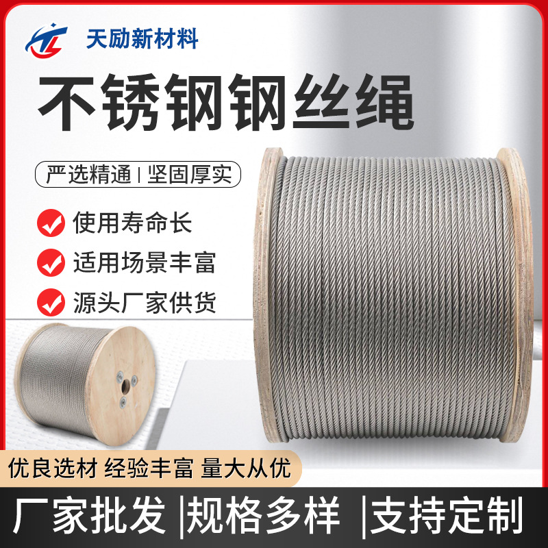 Производители нержавеющего стального троса пластиковое покрытие стальной трос промышленный тепличный тяговый морской резиновое покрытие нержавеющий стальной трос 304