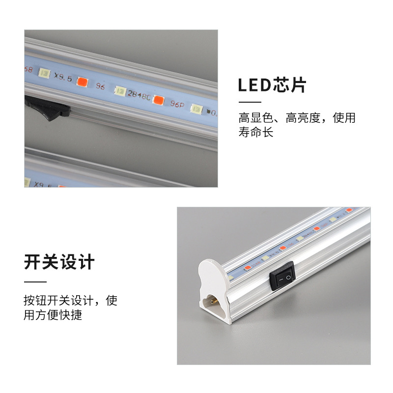 T5 Group Culture Seedling Plant Supplementary Light with Switch Led Lamp Tube Plant Lamp Wholesale Growth Lamp Full Spectrum