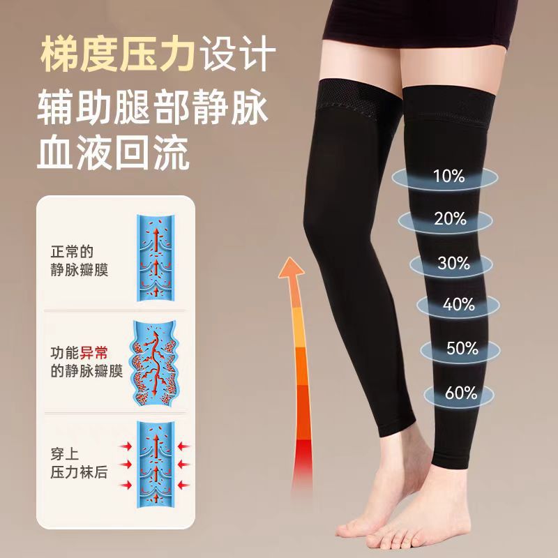Haishi Hainuo Medical Elastic Socks Medical Men's and Women's Mid-Tube Long-Tube Leg Guards Open-Toe Elastic Varicose Veins Socks