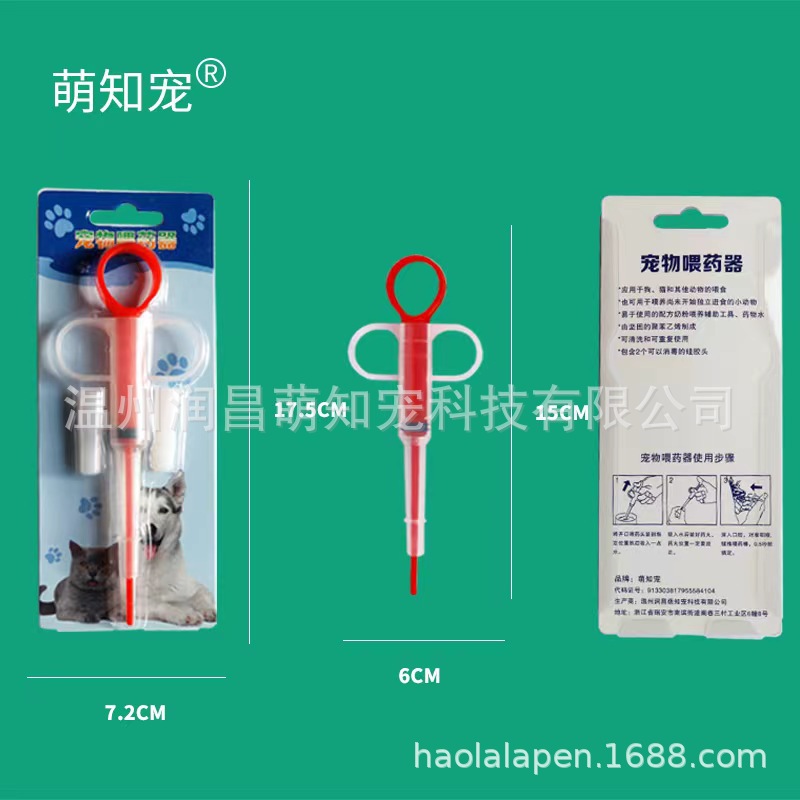 Wholesale pet feeder cat dog medicine feeder dog cat medicine needle tube double head feeding insect repellent tablets factory explosions