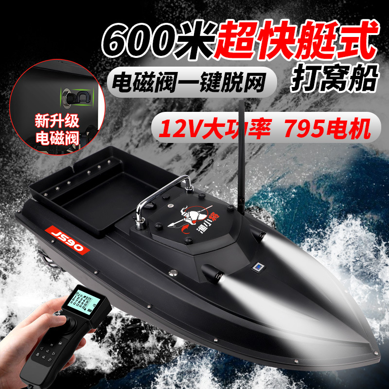 Fishing young high-speed nesting boat 12V net boat 795 motor GPS baiting boat decoupling remote control nesting boat new