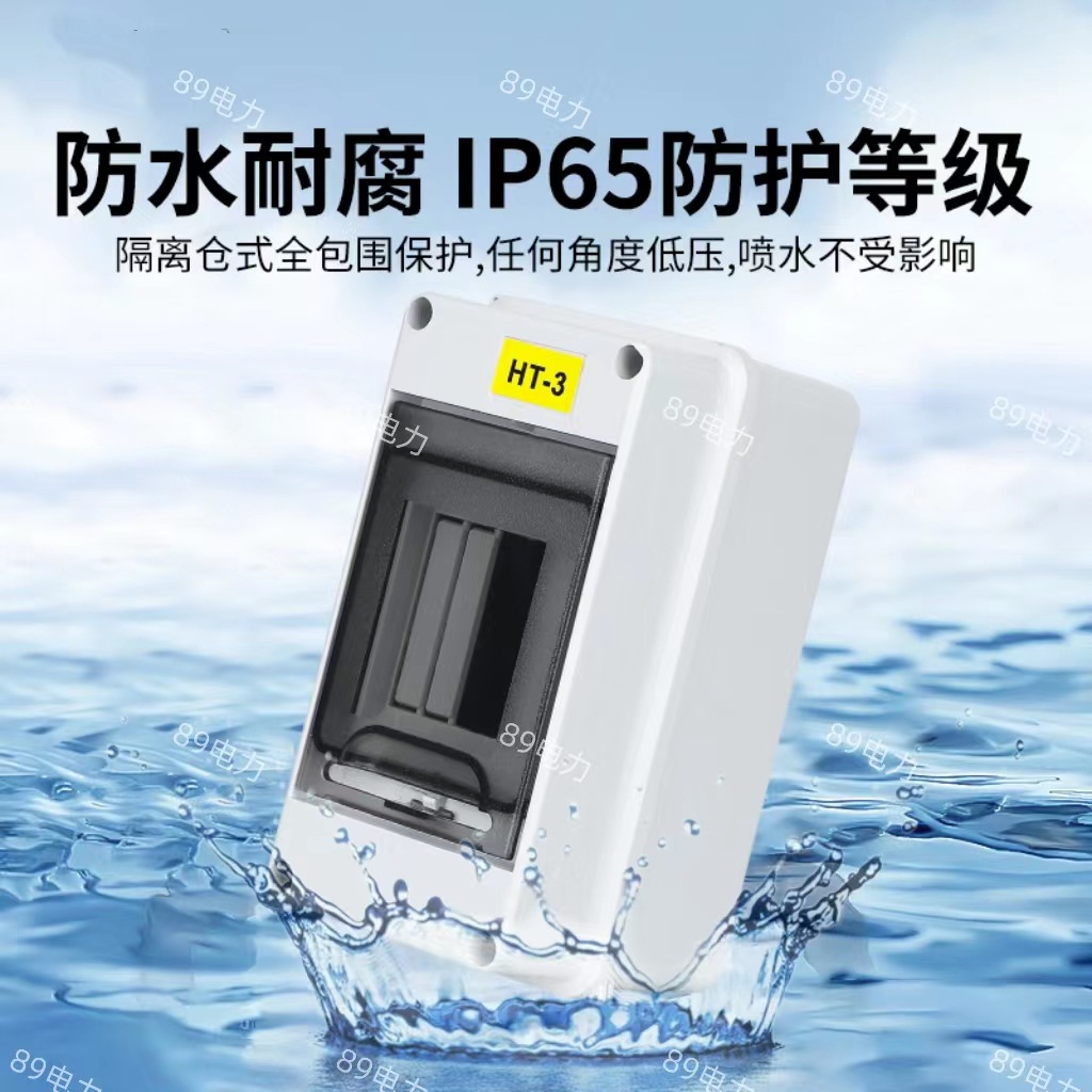 HT Waterproof Distribution Box Charging Pile Distribution Box Outdoor Waterproof Distribution Box Leakage Box Distribution Box Circuit Box Outdoor