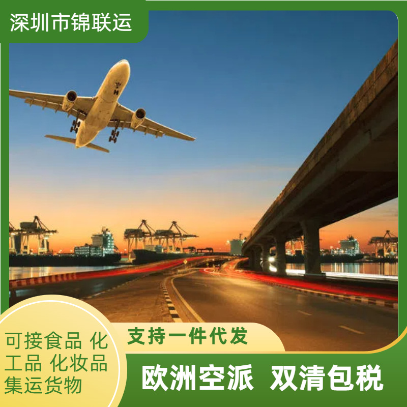 Us Dedicated Line Double Clearance Tax Included International Freight Shipping Air Freight Transportation Shenzhen Freight Forwarding International Logistics Export Ddp