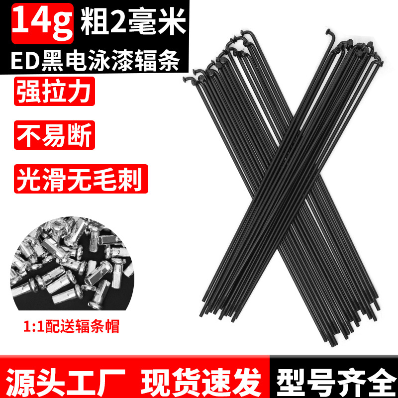 14г спица для велосипеда стальная проволока для горного и дорожного велосипеда черная