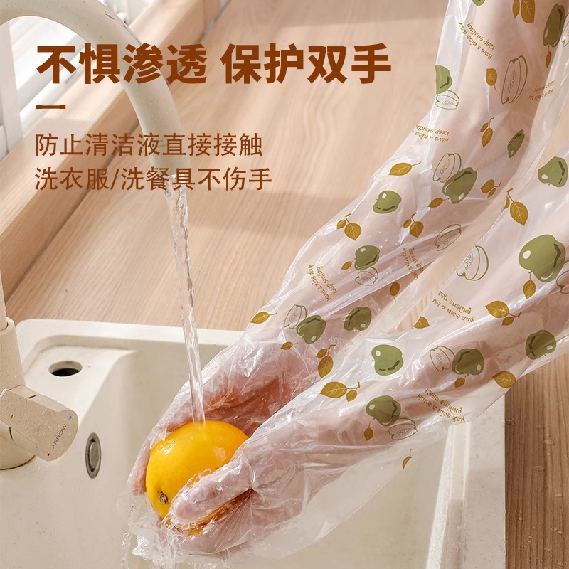 Disposable Printed Long-arm Gloves Kitchen Bowl Washing Household Arm Gloves Loosen Thickened Long-arm Gloves