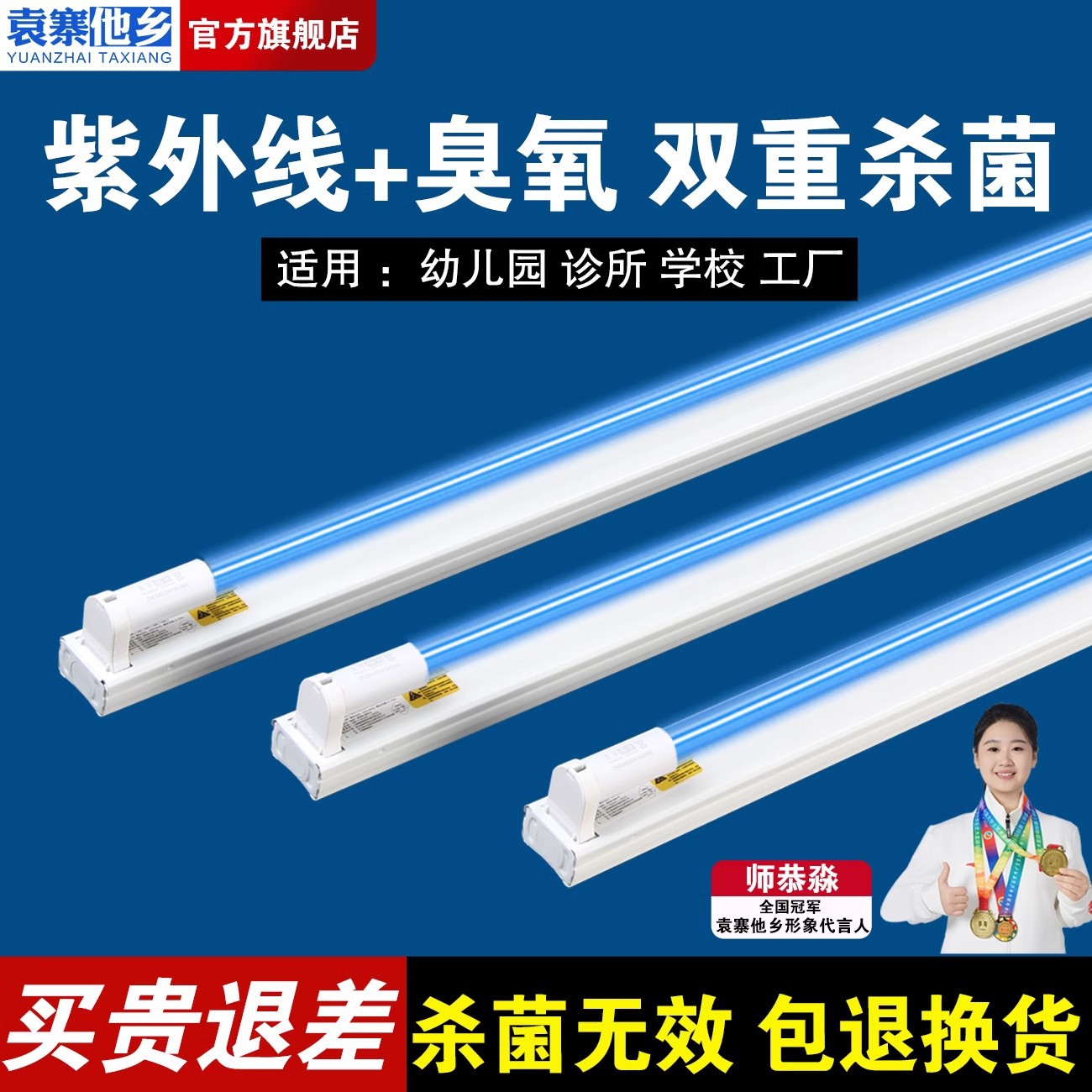 Ультрафиолетовая дезинфекционная лампа, бытовая, для удаления клещей, для детских садов и клиник