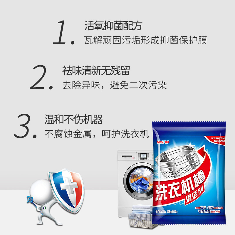 Washing Machine Tank Cleaner, Mildew Removal, Washing Machine Cleaner, Deodorization and Odor Removal, Douyin Washing Machine Tank Household Cleaning