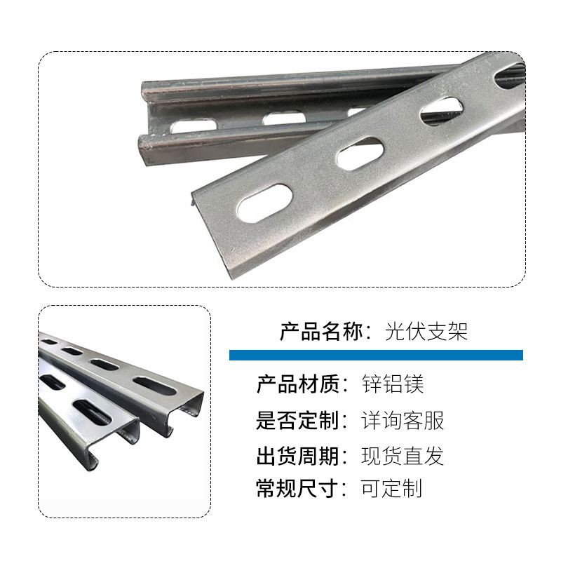 Solar photovoltaic cell panel plating module zinc angle iron simple triangle installation roof balcony ground bracket