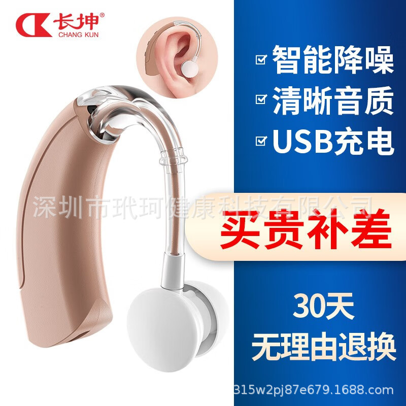 Hearing Aid Special for the Elderly Deafness Back-of-ear Wireless Charging Headset Invisible No Noise No Debugging Noise Reduction Explosions