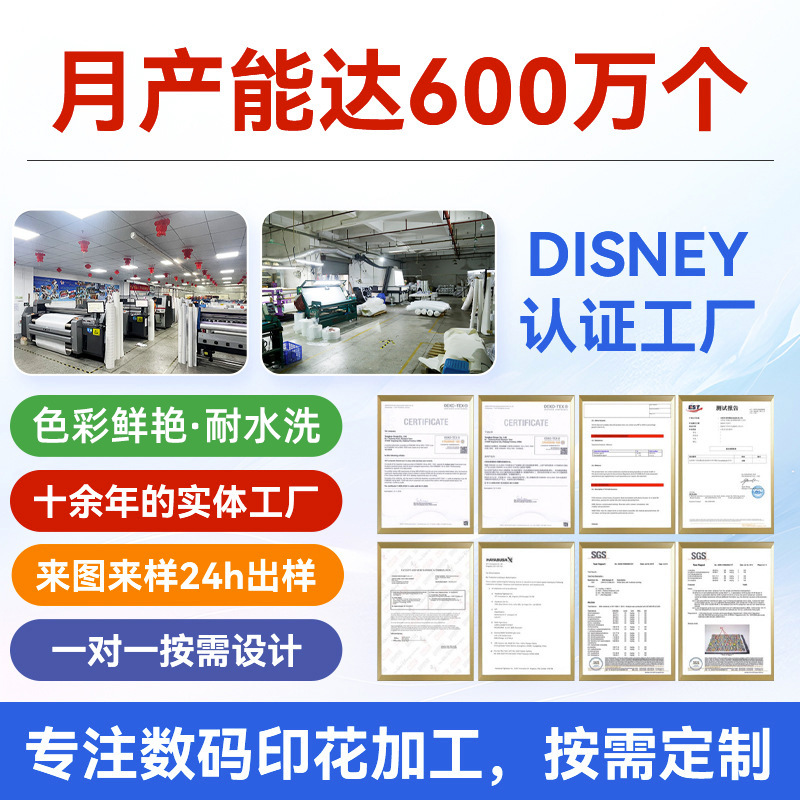 Kindergarten School Emblem Clothing Shoes and Hats Cloth Stickers Primary and Secondary School Students School Emblem Cloth Stickers Printing and Processing Digital Printing Chapter