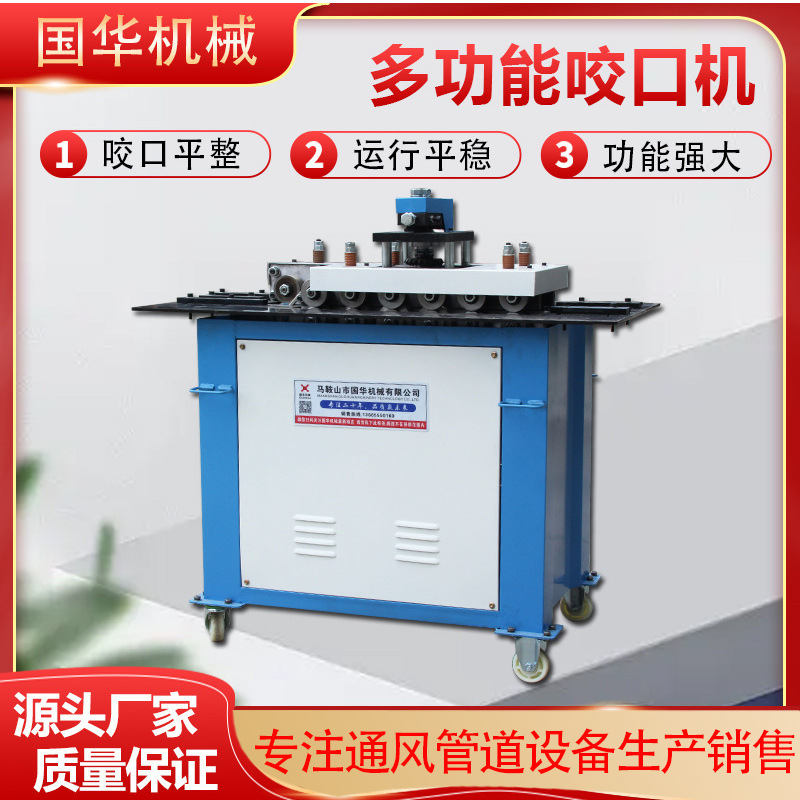 Многофункциональная машина для укусов, нержавеющая сталь, баррум машина, обычная плита, фланцевая машина, трахеальная железная баррум машина