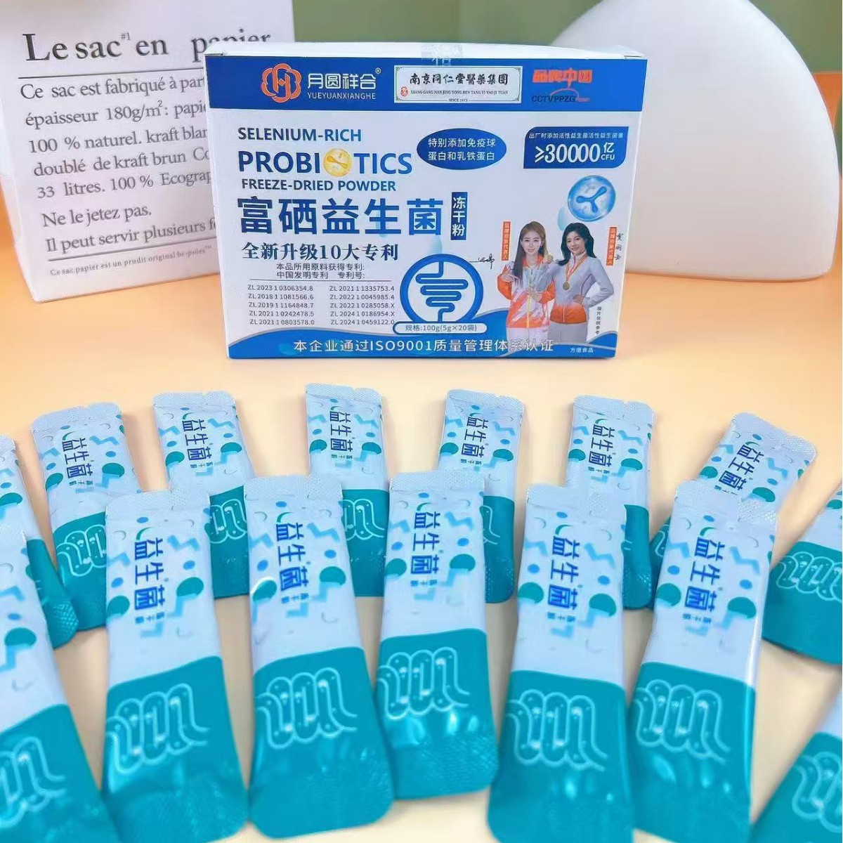 Manufacturer Wholesale Selenium-Rich Probiotic Freeze-Dried Powder 100g Gastrointestinal Tract Probiotic Active Solid Drink 20 Bags