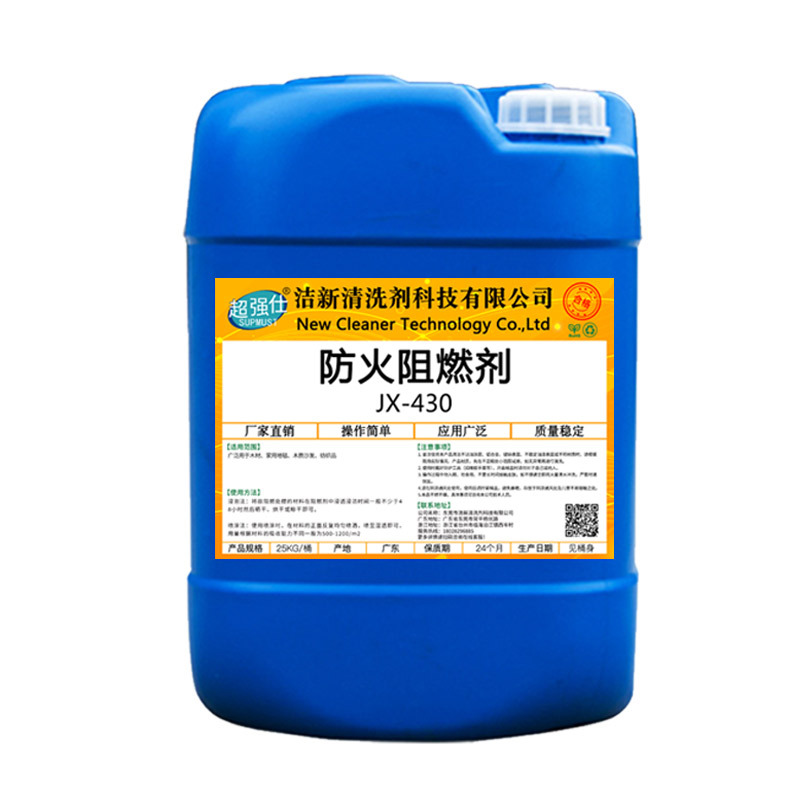 Wood Fire Retardant Furniture Floor Engineering Paint Curtain Carpet Fabric Stair Fire Retardant Treatment