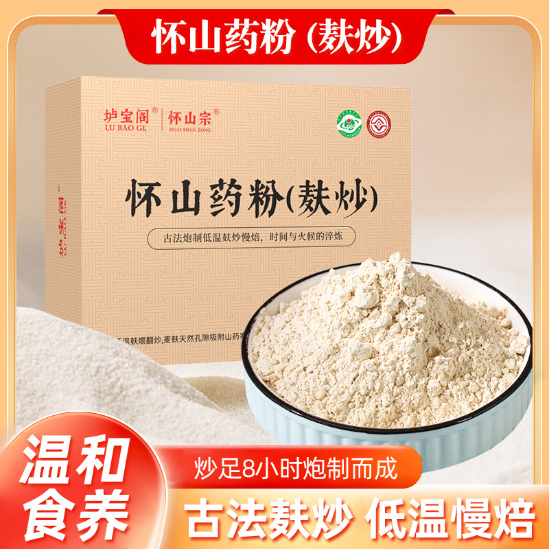 Huaishan Zong Bran Fried Huaiyam Powder Iron Bar Yam Powder Brewed Ready-To-Eat Pure Powder Henan Jiaozuo