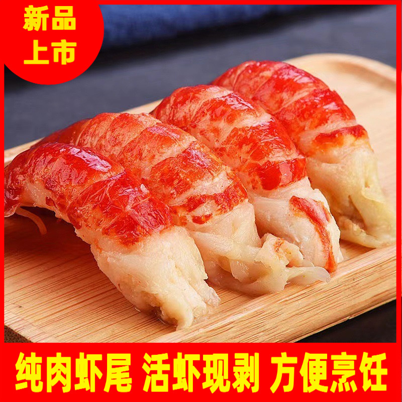 Мясо лобстера с желтым раком, оптовая продажа, мясо хвоста лобстера, полуфабрикаты, коммерческое питание, рисовые миски, пицца