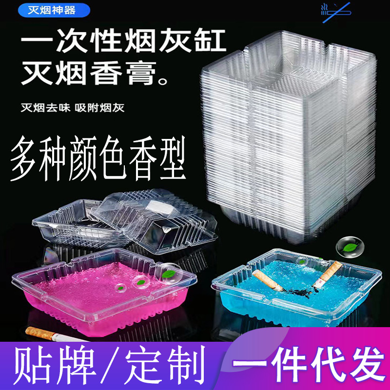 Disposable ashtray anti-fly ash car-mounted household ashtray containing smoke and sand 2023 cross-border factory direct sales