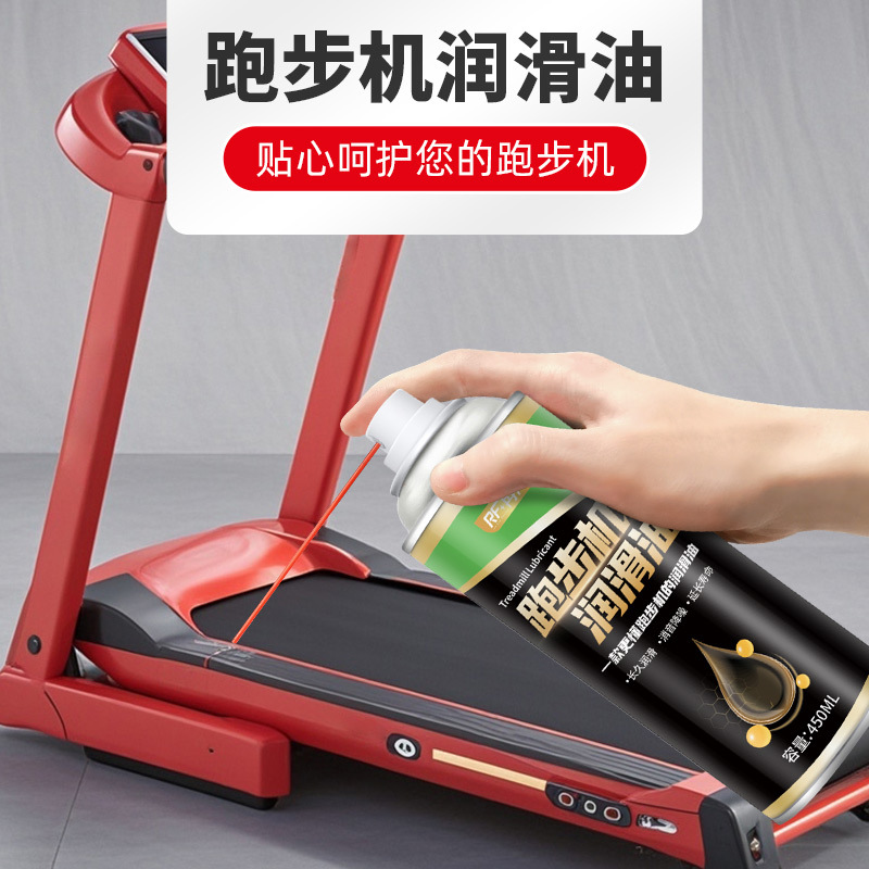 Ranfan treadmill maintenance oil running belt special household lubricant treadmill abnormal noise to eliminate fitness equipment lubrication