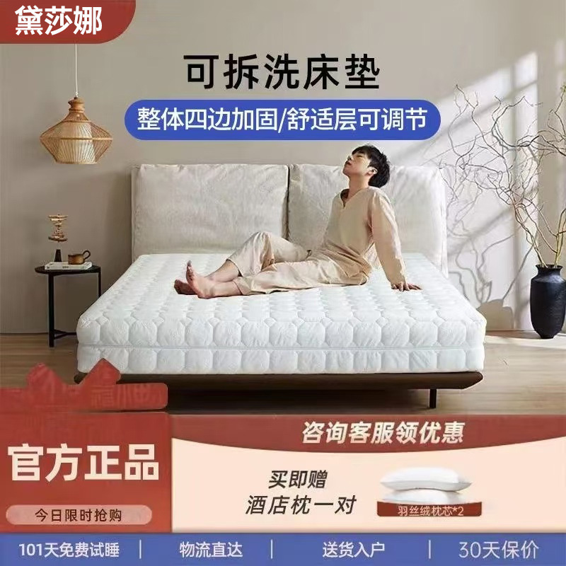 Матрас Desana полностью разбираемый, рулонный, сжатый, 3D, дышащий, натуральный латекс, матрас Simmons для дома, комфортный