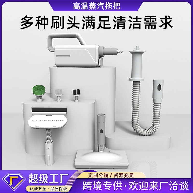 Cross-Border Handheld Steam Mop Electric Household High Temperature Steam Cleaner Handheld Multi-Function Mopping Machine