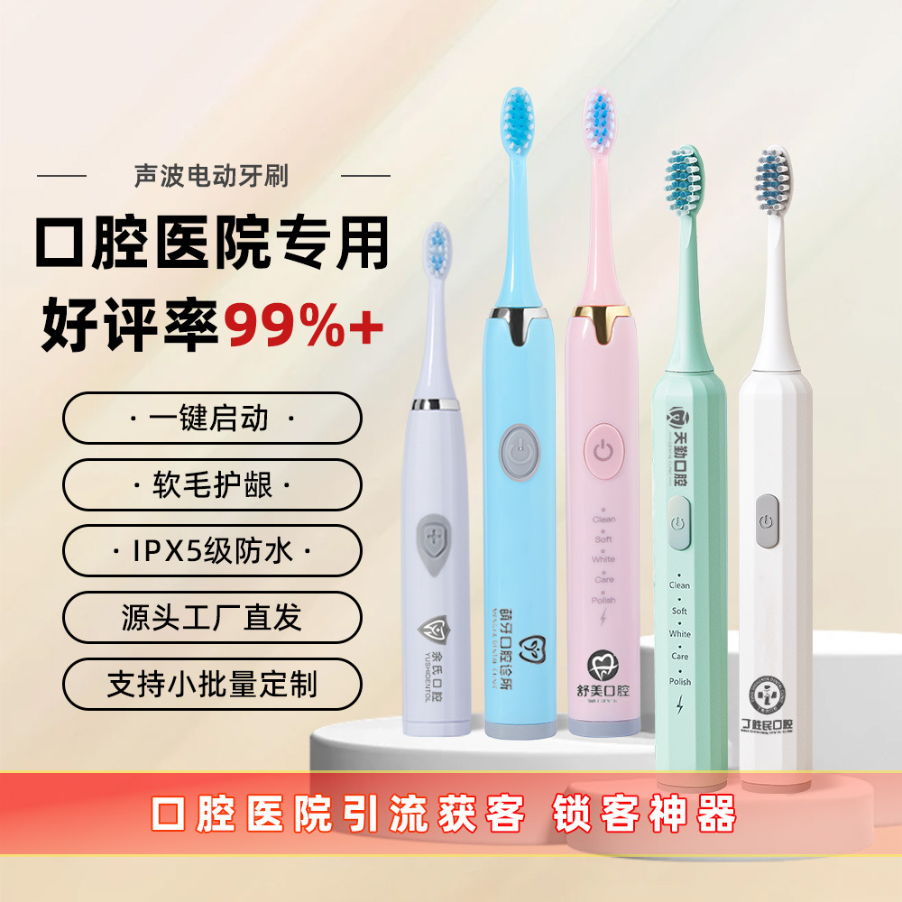 Pharmacy Vendor Electric Toothbrush Sonic Soft Bristles Weston Factory Electric Toothbrush Drainage Can Be Small Batch
