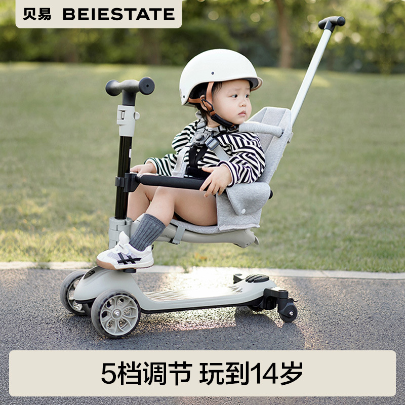 Beiyi Supreme самокат три в одном для детей 1-3 и 6 лет, складной