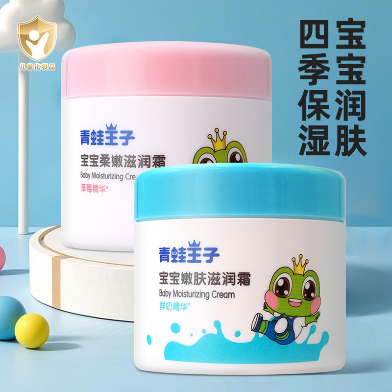Крем для детей Frog Prince Увлажняющий крем для младенцев Осенний и зимний увлажняющий крем