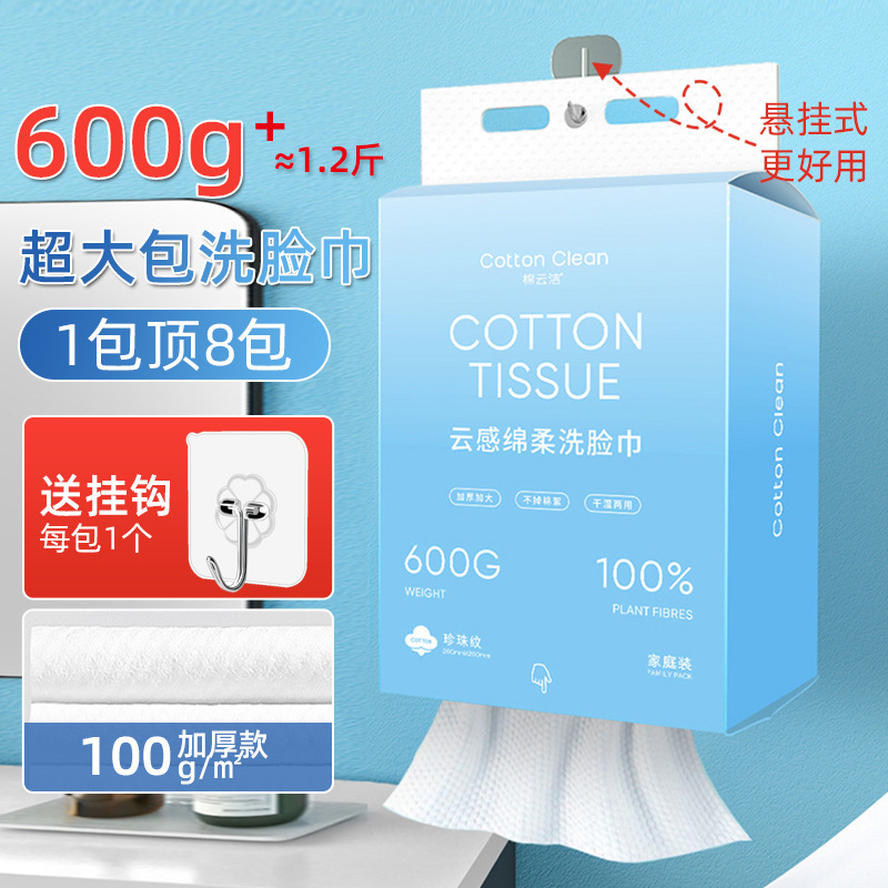 Одноразовое полотенце для лица из чистого хлопка, утолщенное, съемное, для салонов красоты