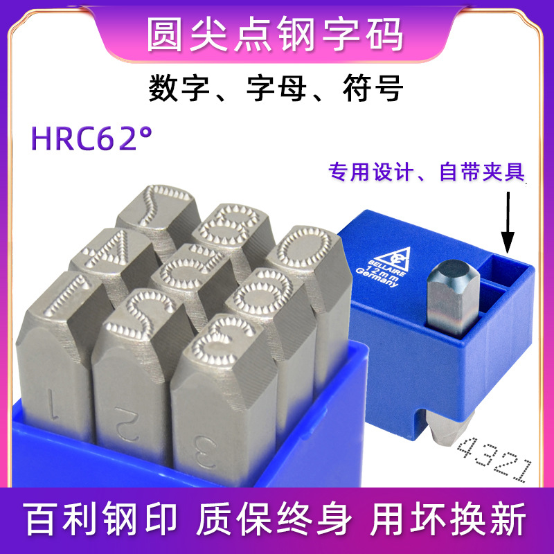 Стандартный британский штамп, стальная печать, пятиконечная звезда, символ, стальной номер, буквенный штамп