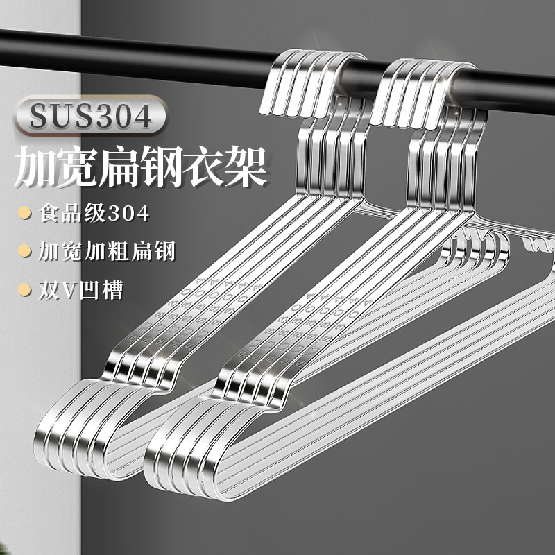304 stainless steel flat steel hanger thickened 8MM non-slip hanger solid drying hanger adult drying rack hanger