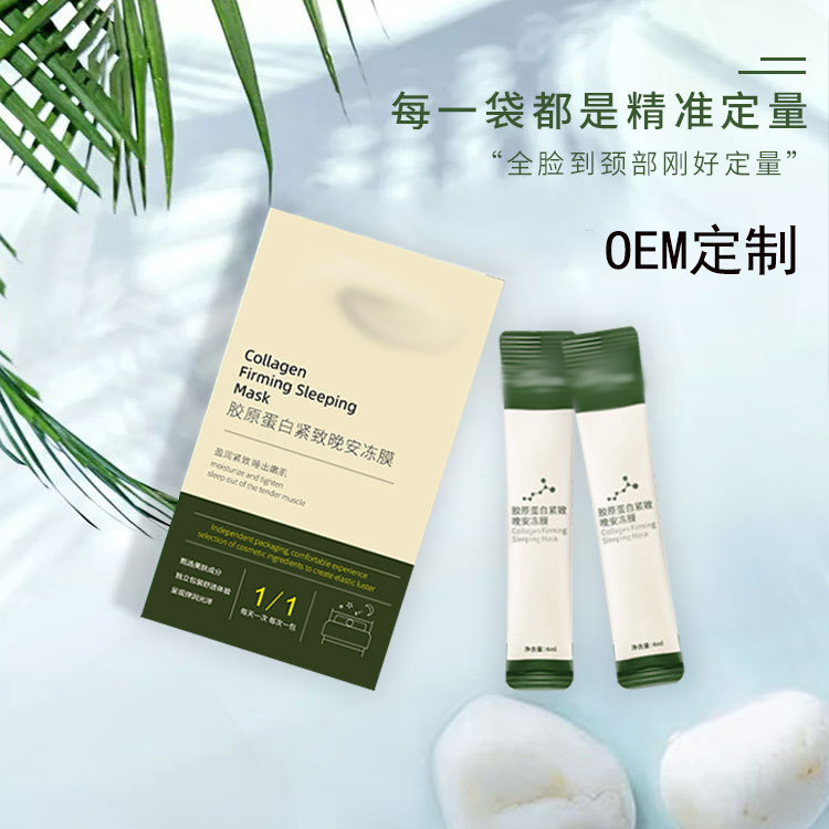 Oem Индивидуальная маска-джели на ночь Коллагеновая маска для сна Сужение пор Без смывания Увлажняющая Упругая