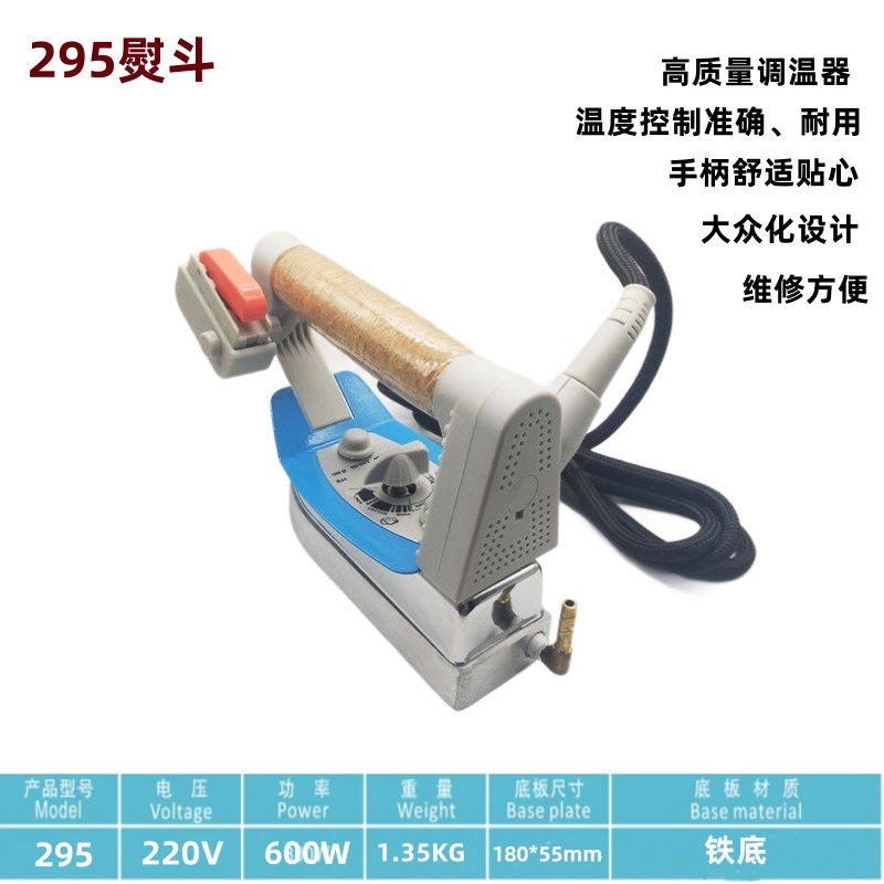 Паровой утюг Bajinlong St-295 с электрическим нагревом и термостатом, комплект с подошвами